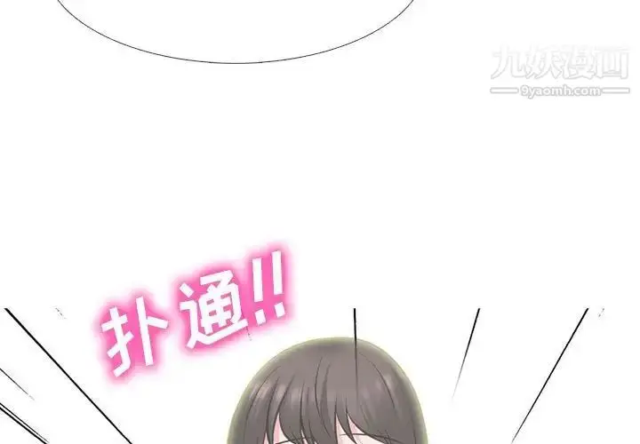 漫画《心机女教授》第85话第3张图