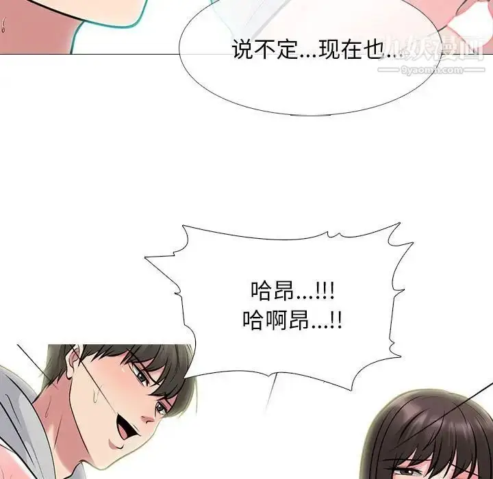 漫画《心机女教授》第85话第31张图