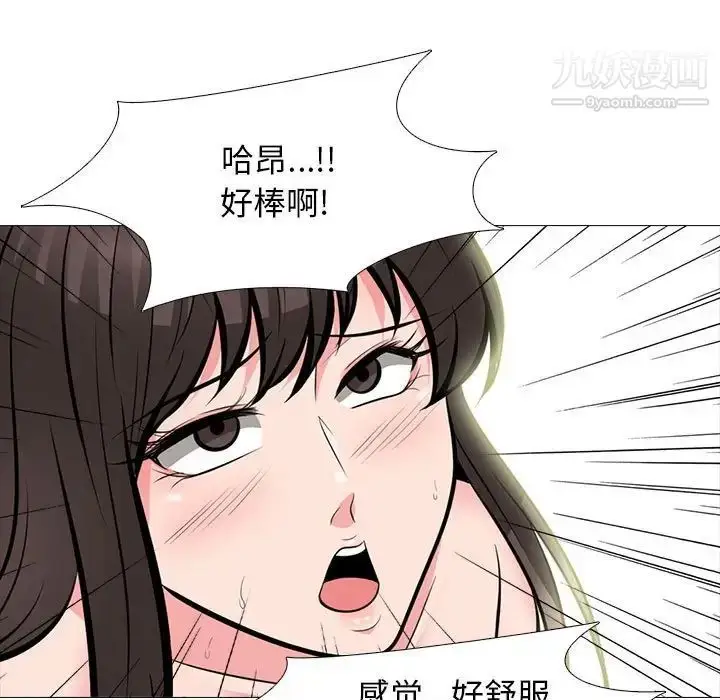 漫画《心机女教授》第85话第33张图