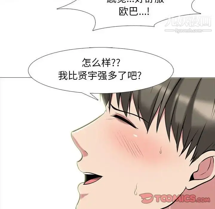 漫画《心机女教授》第85话第34张图