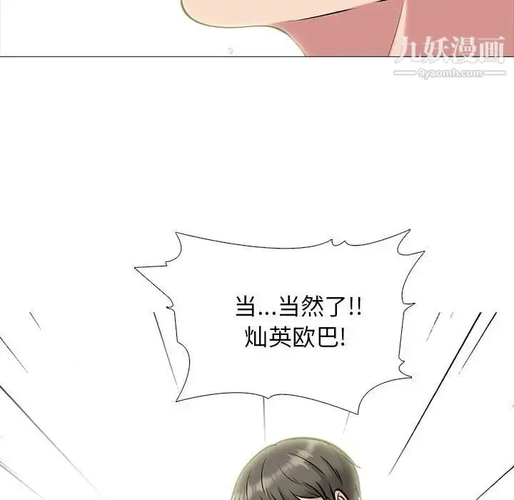 漫画《心机女教授》第85话第35张图