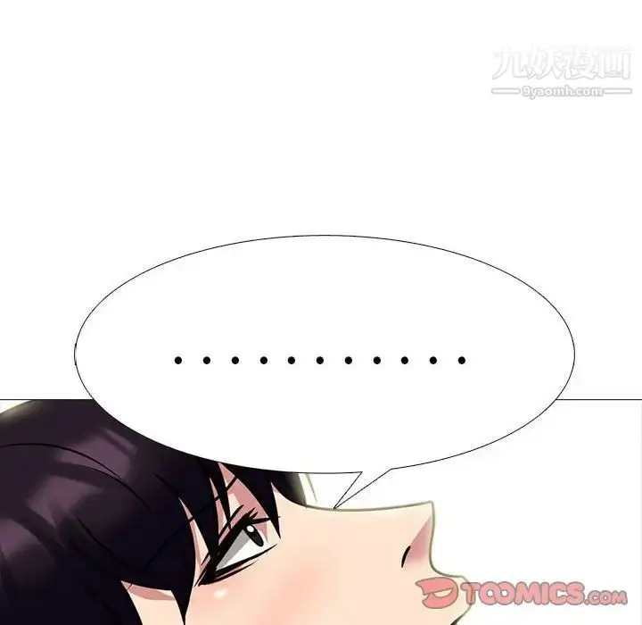 漫画《心机女教授》第85话第38张图