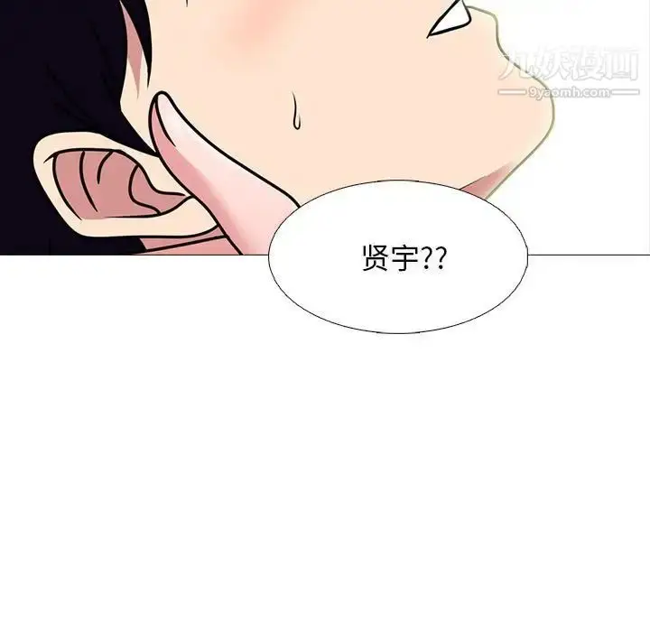 漫画《心机女教授》第85话第39张图