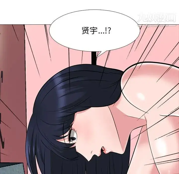漫画《心机女教授》第85话第40张图