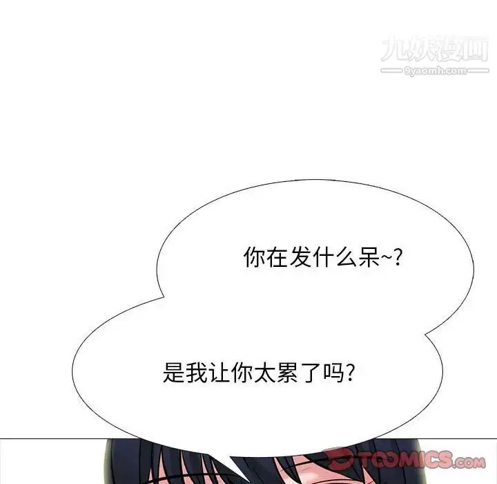 漫画《心机女教授》第85话第42张图