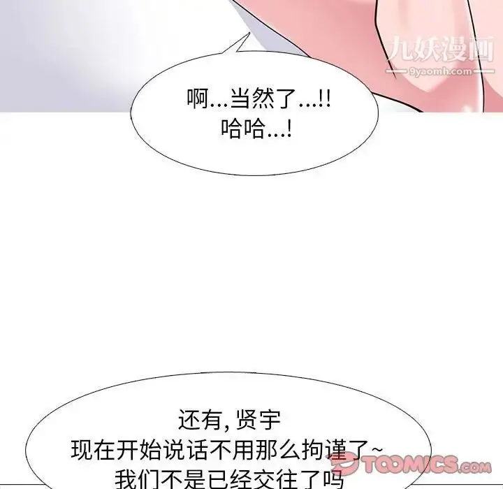 漫画《心机女教授》第85话第46张图