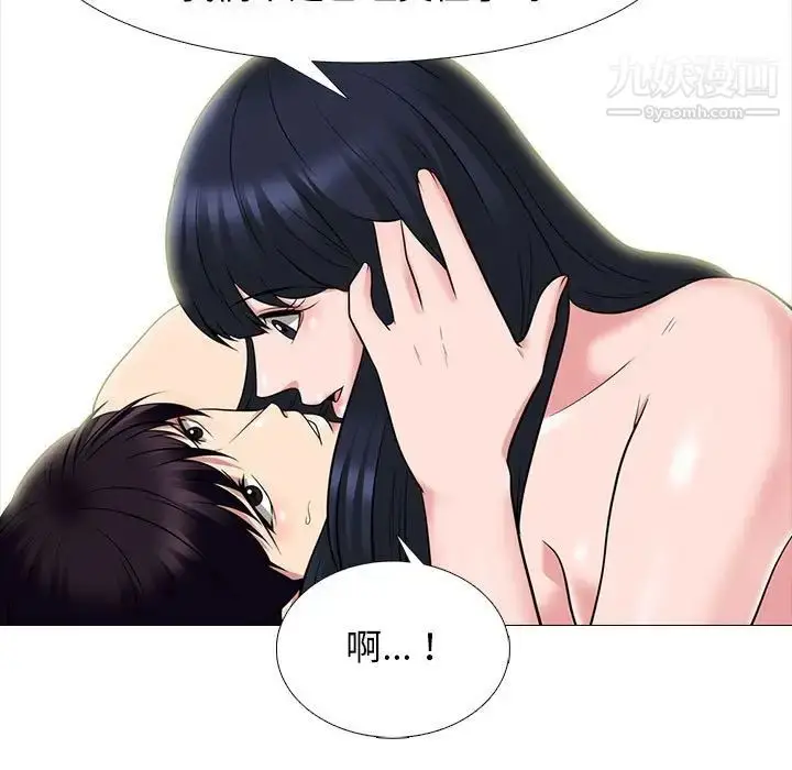 漫画《心机女教授》第85话第47张图