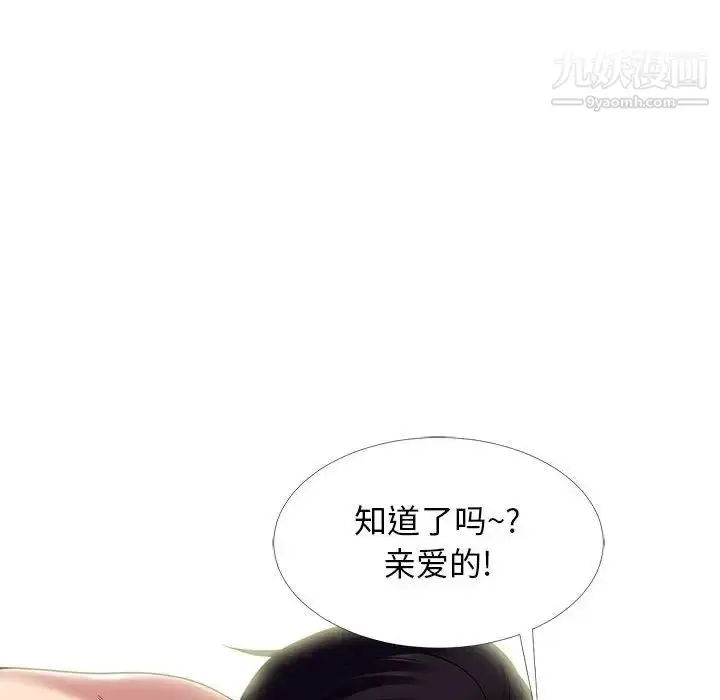 漫画《心机女教授》第85话第48张图