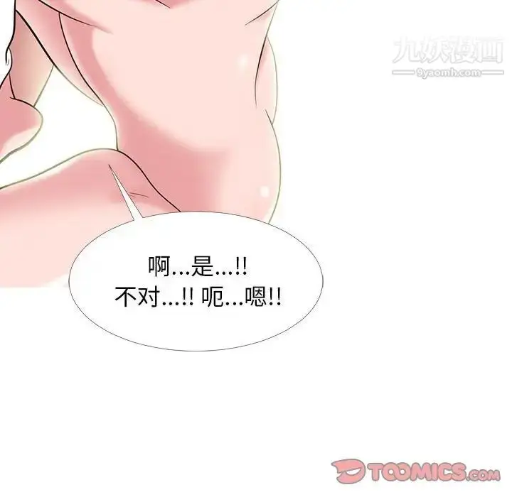 漫画《心机女教授》第85话第50张图