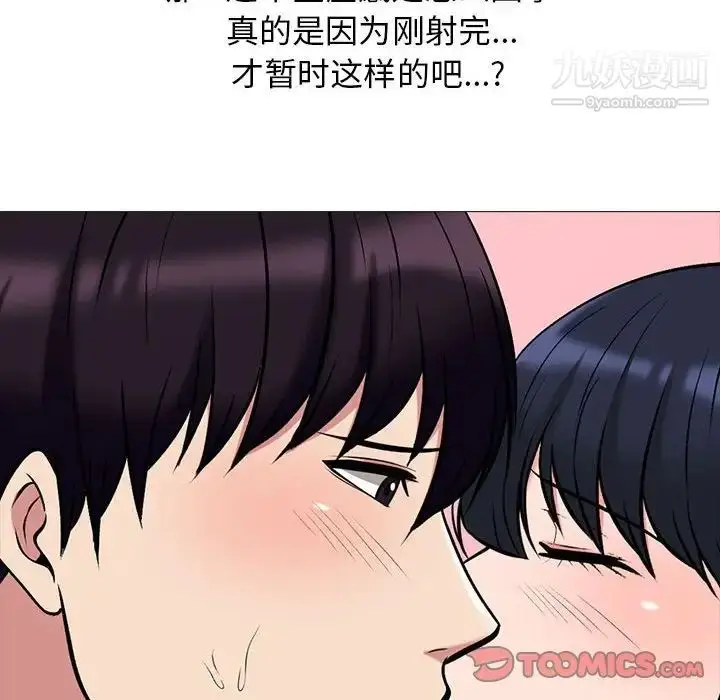 漫画《心机女教授》第85话第54张图
