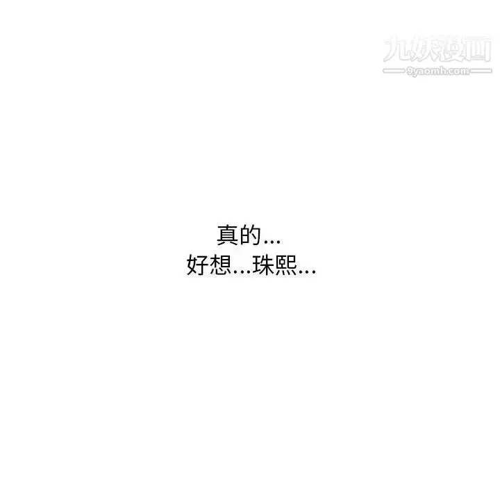 漫画《心机女教授》第85话第56张图