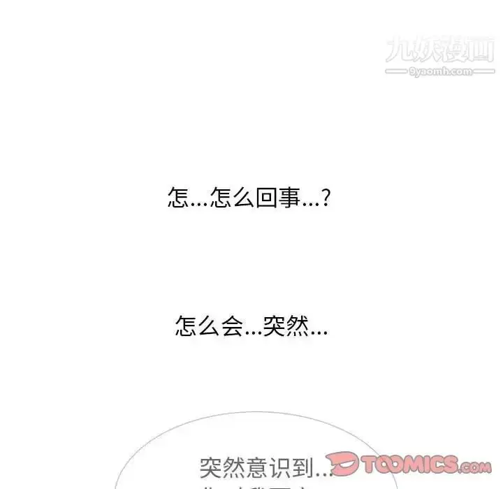 漫画《心机女教授》第85话第6张图