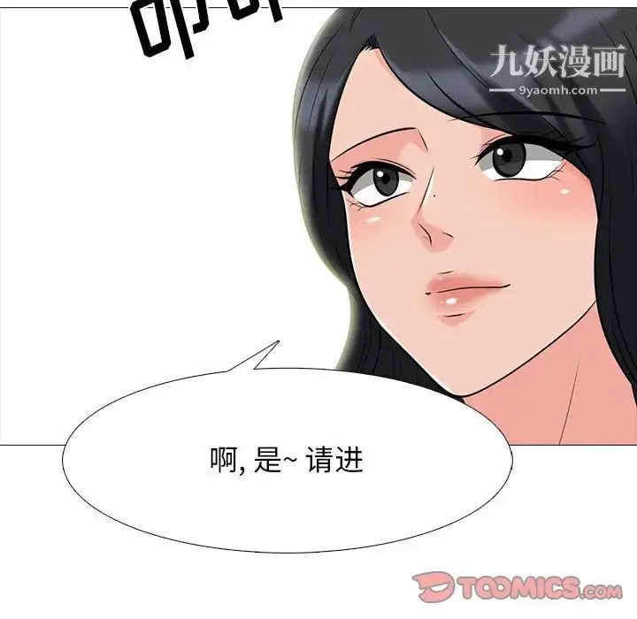漫画《心机女教授》第85话第62张图