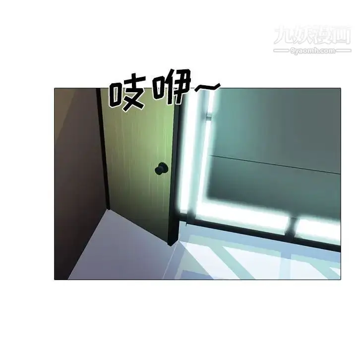 漫画《心机女教授》第85话第63张图