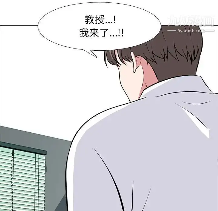 漫画《心机女教授》第85话第64张图