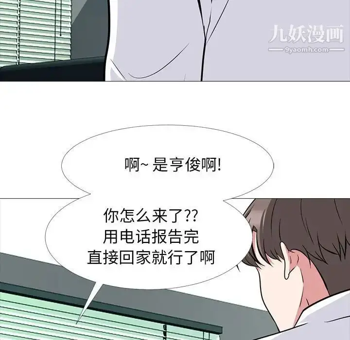 漫画《心机女教授》第85话第65张图