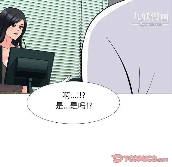 漫画《心机女教授》第85话第66张图