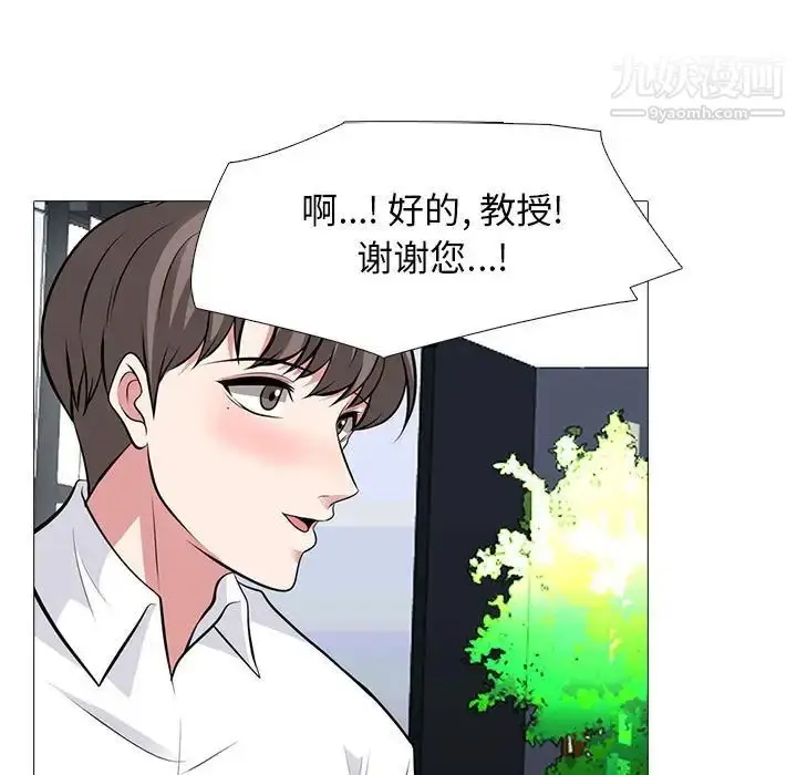 漫画《心机女教授》第85话第69张图