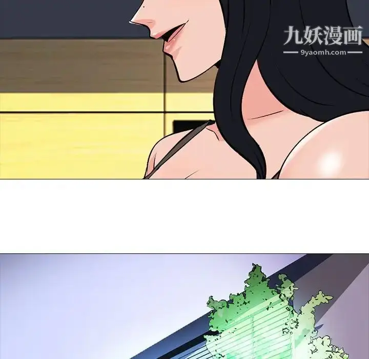 漫画《心机女教授》第85话第71张图