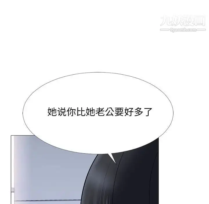 漫画《心机女教授》第85话第76张图