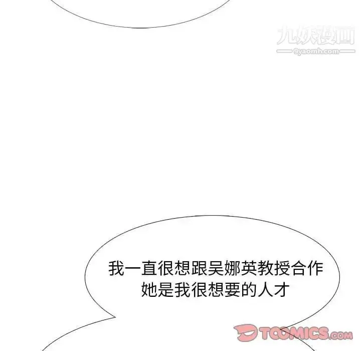 漫画《心机女教授》第85话第78张图