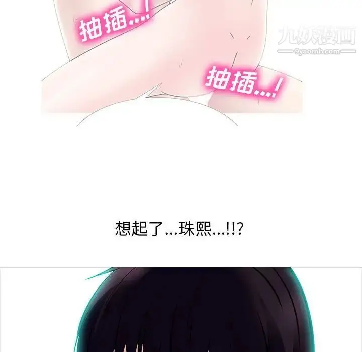 漫画《心机女教授》第85话第8张图