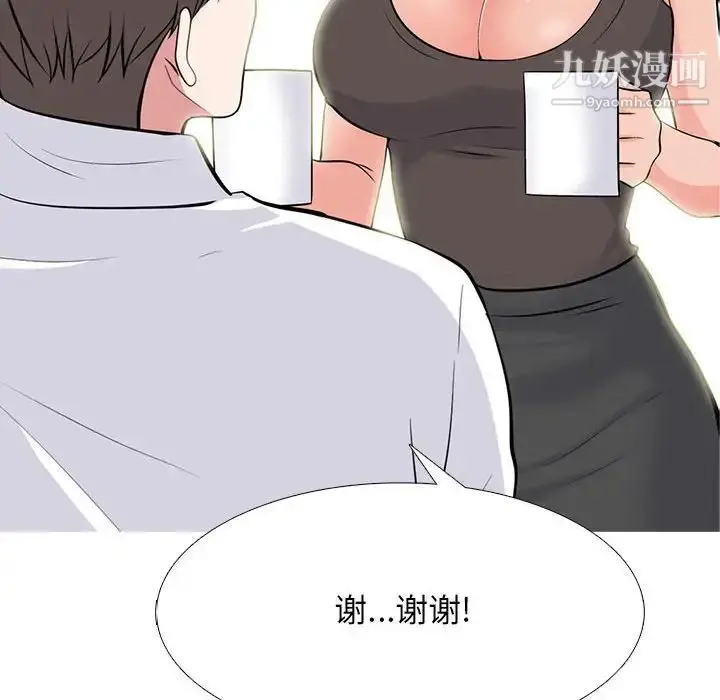 漫画《心机女教授》第85话第80张图