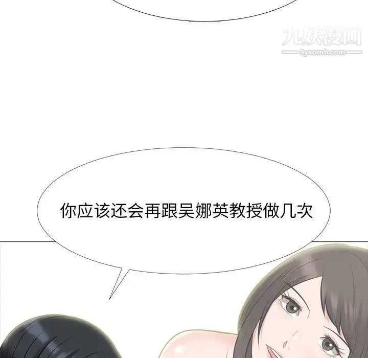 漫画《心机女教授》第85话第81张图