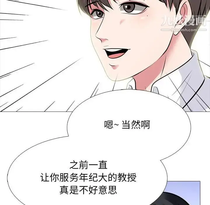 漫画《心机女教授》第85话第82张图