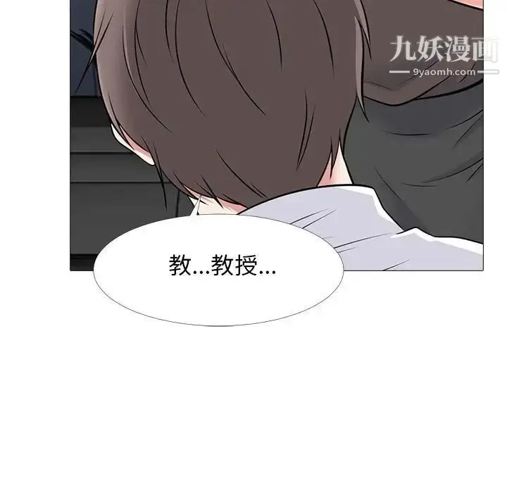 漫画《心机女教授》第85话第85张图