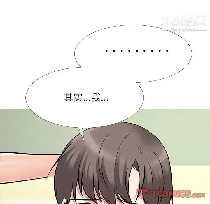 漫画《心机女教授》第85话第86张图