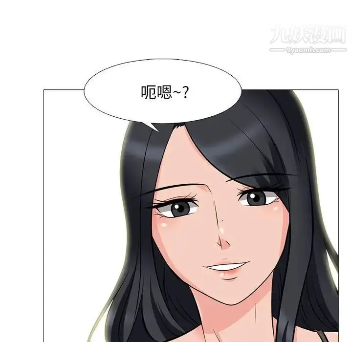 漫画《心机女教授》第85话第88张图