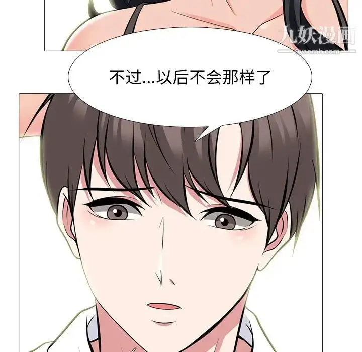 漫画《心机女教授》第85话第89张图