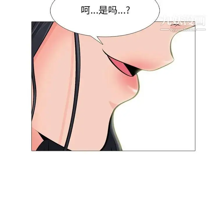 漫画《心机女教授》第85话第91张图