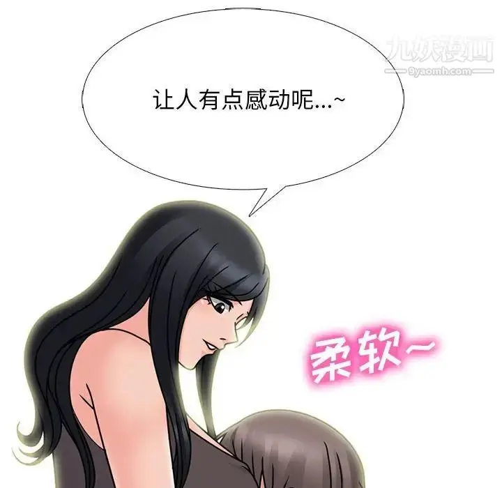 漫画《心机女教授》第85话第92张图