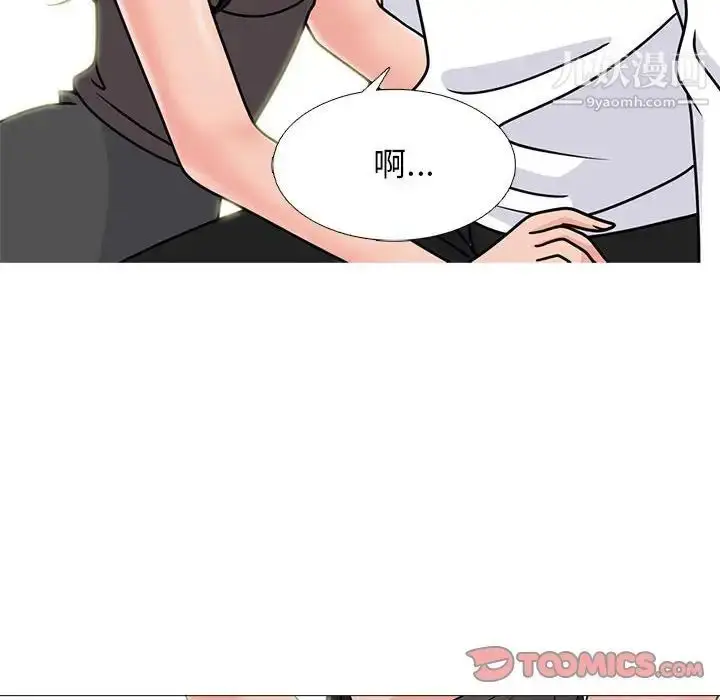 漫画《心机女教授》第85话第98张图