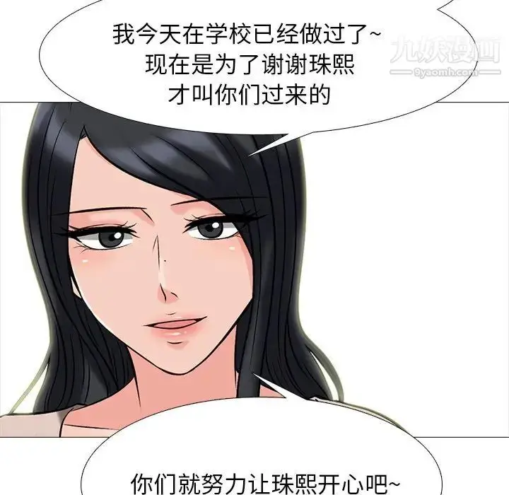 漫画《心机女教授》第64话第100张图