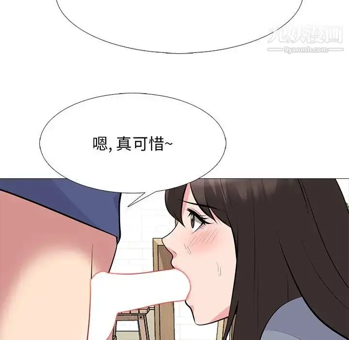 漫画《心机女教授》第64话第101张图