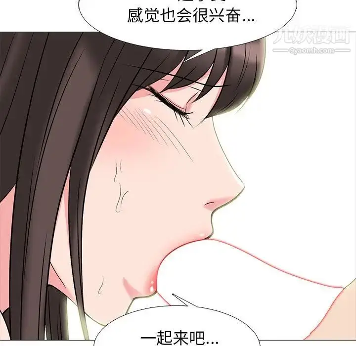 漫画《心机女教授》第64话第103张图
