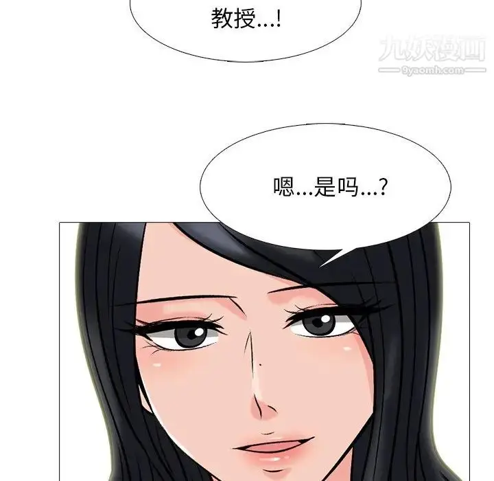 漫画《心机女教授》第64话第104张图