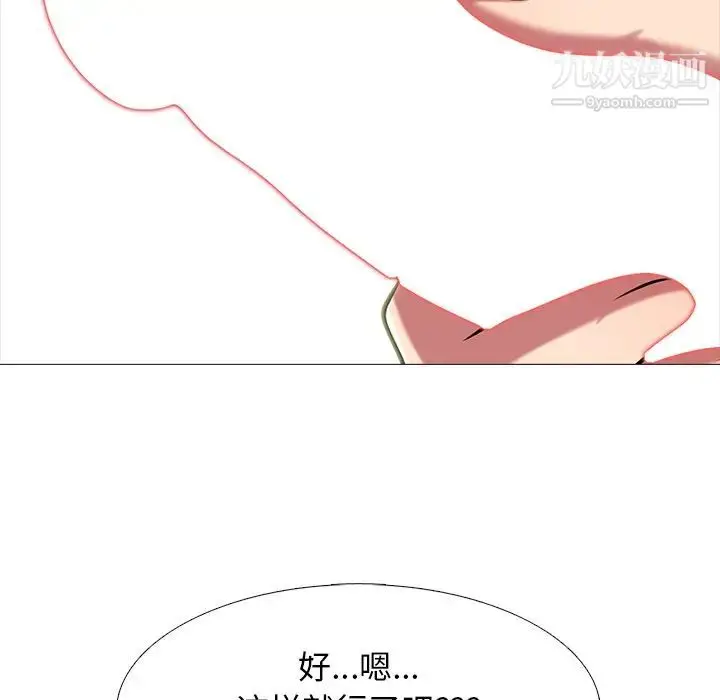 漫画《心机女教授》第64话第114张图