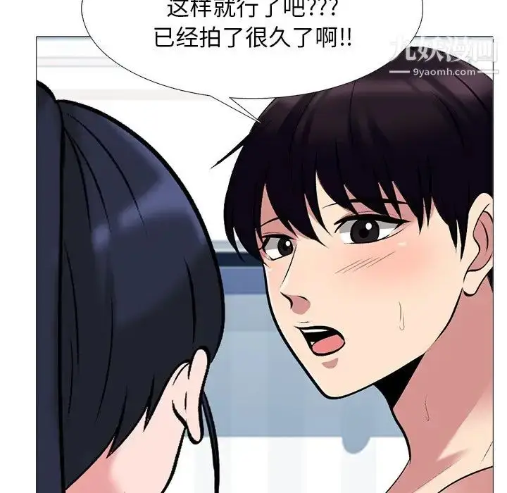 漫画《心机女教授》第64话第115张图