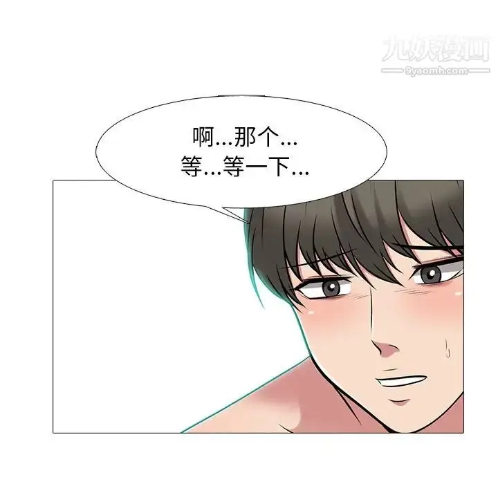 漫画《心机女教授》第64话第118张图