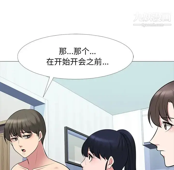 漫画《心机女教授》第64话第119张图