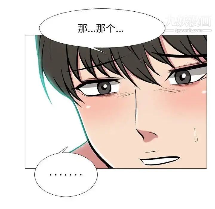 漫画《心机女教授》第64话第121张图