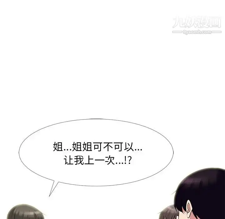 漫画《心机女教授》第64话第122张图