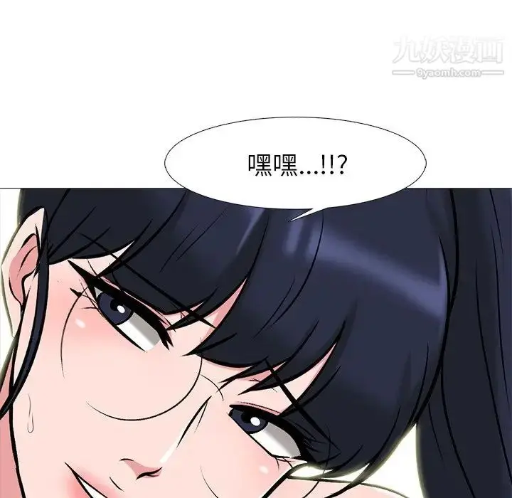 漫画《心机女教授》第64话第124张图
