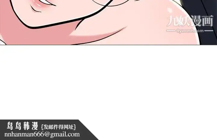 漫画《心机女教授》第64话第125张图