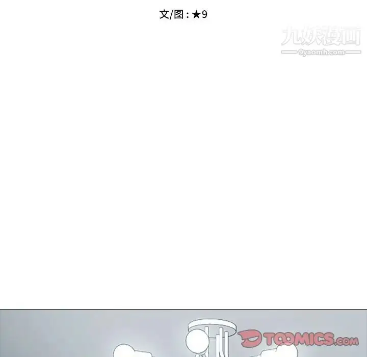 漫画《心机女教授》第64话第15张图