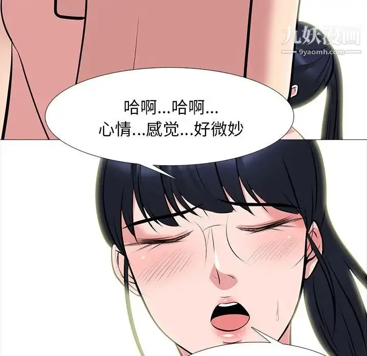 漫画《心机女教授》第64话第19张图